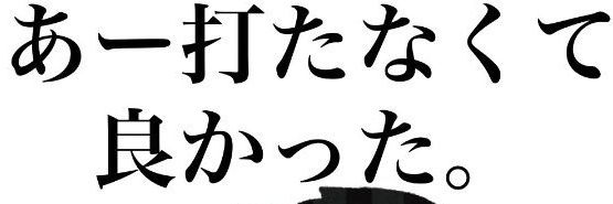 ユーキ・レジスタンス's banner