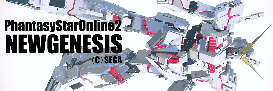 ルナ・トリガー@PSO2NGS's banner