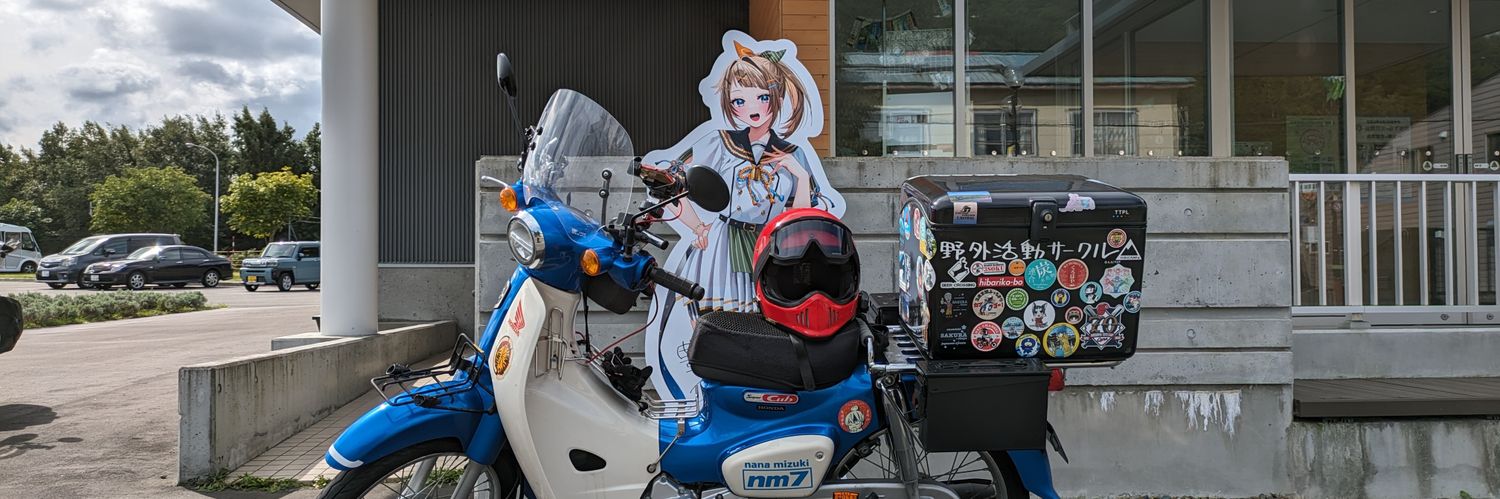 ホ​ーリー's banner