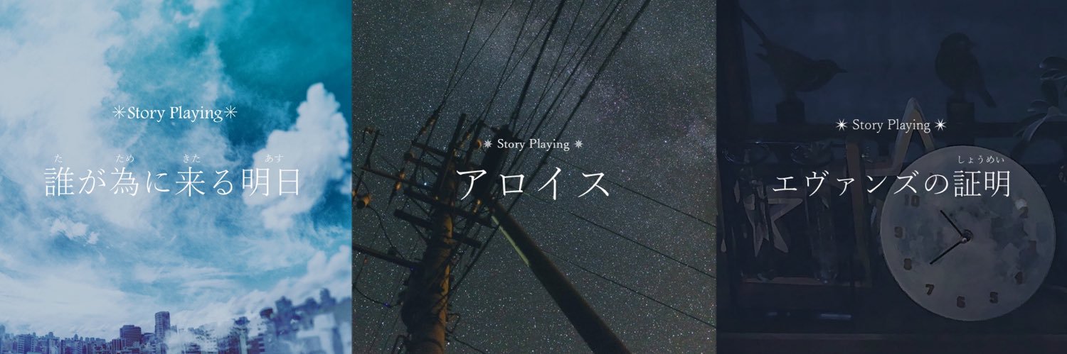 夏目美緒's banner