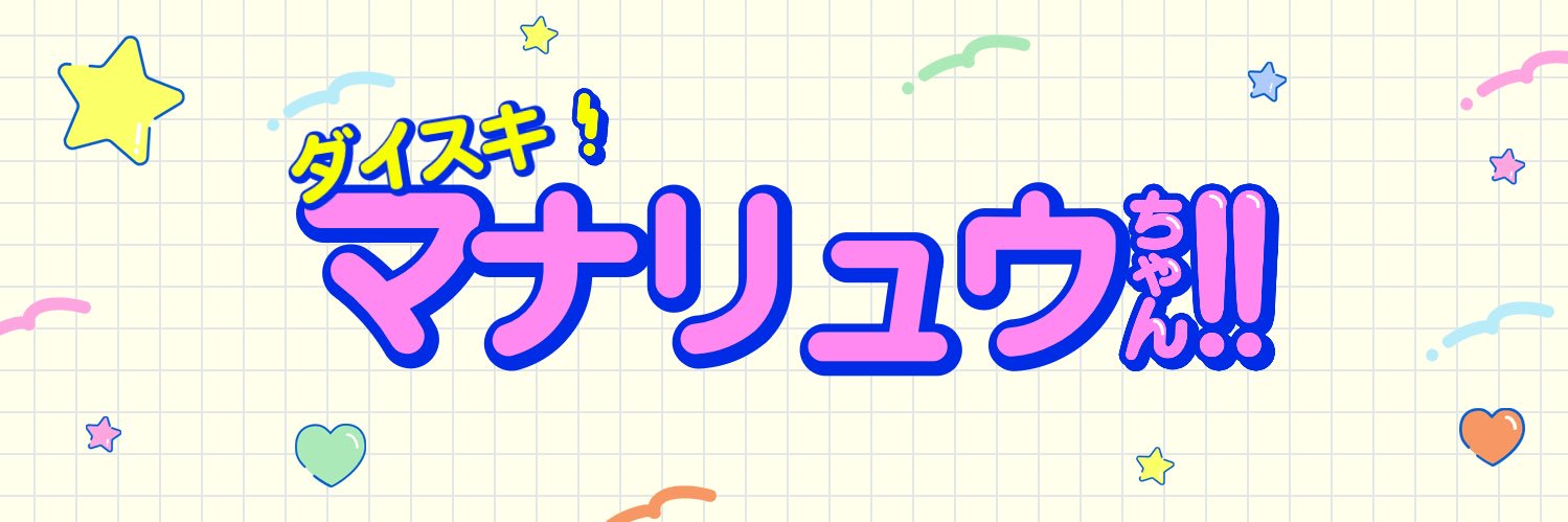 いぶ's banner