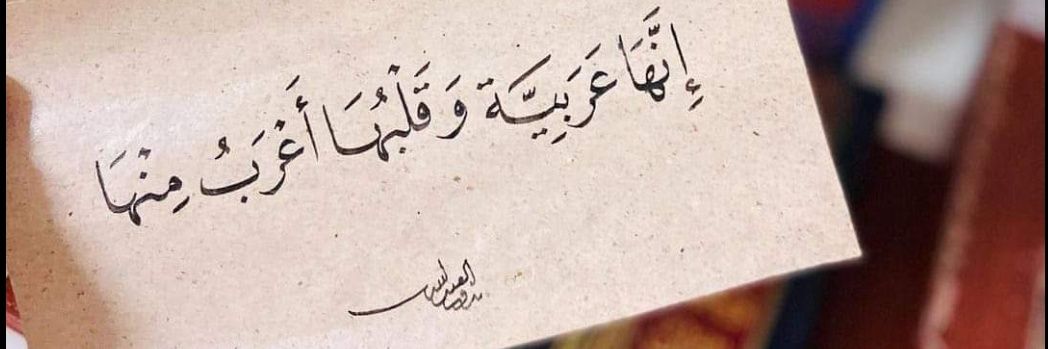 بَتُولْ أيْمَنْ🇵🇸's banner