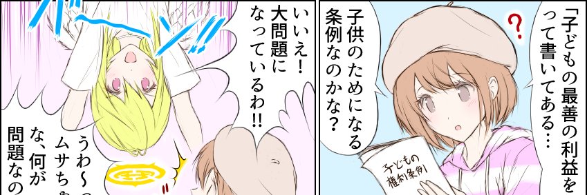 秋野つゆみ@マンガ・動画発信中's banner