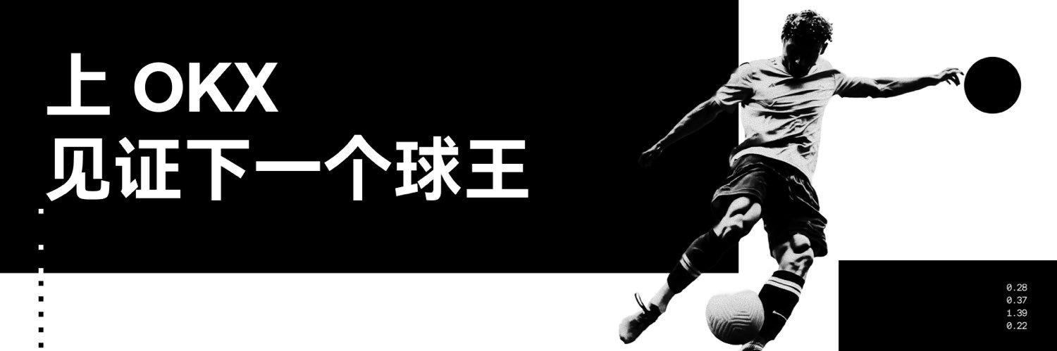 OKX中文's banner