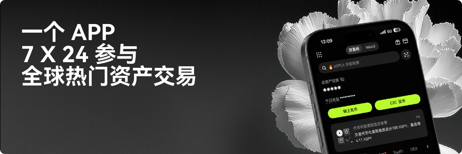 OKX中文's banner