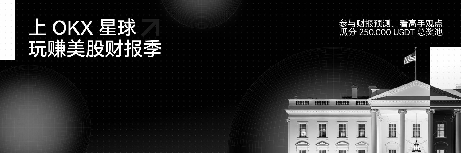 OKX中文's banner