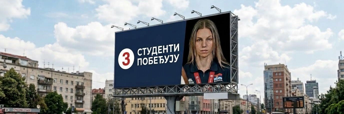 Ивица 's banner