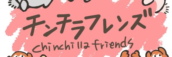 あさみん【チンチラフレンズ🐹🦫▶デザフェス63両日B-31】's banner