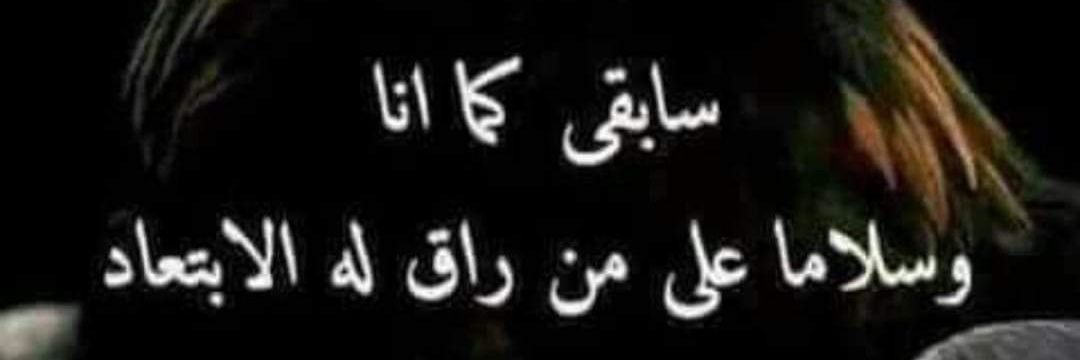 خجل's banner
