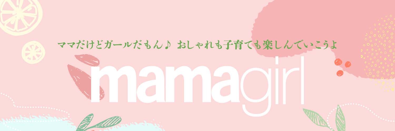 mamagirl（ママガール）'s banner