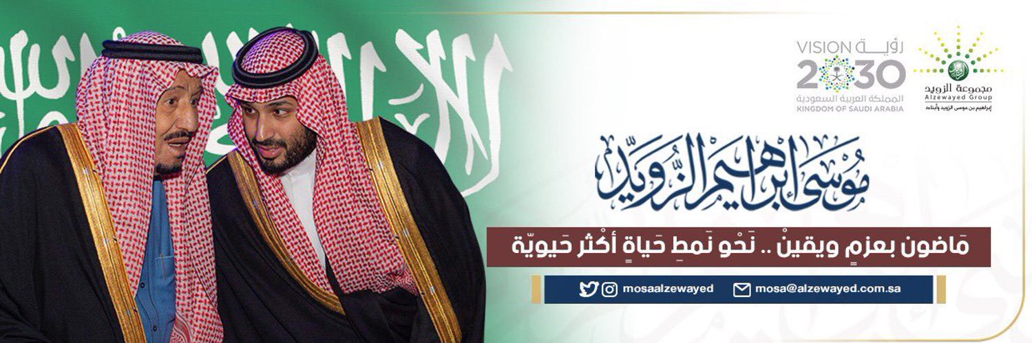 موسى الزويد's banner