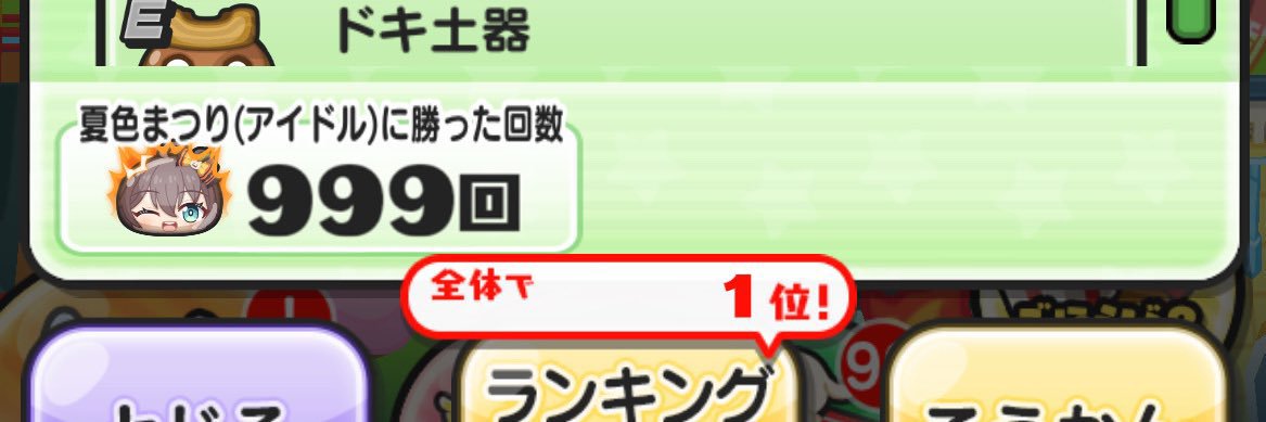はると@ぷにぷに's banner