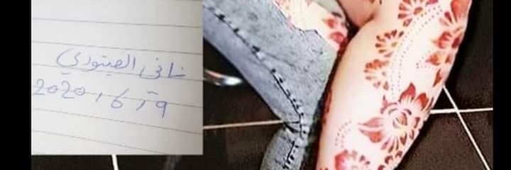 ناني الفيتوري's banner