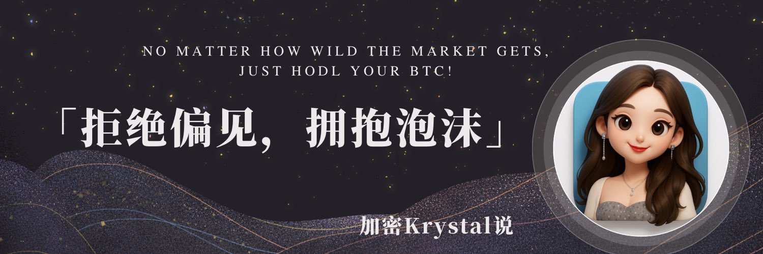 加密Krystal's banner