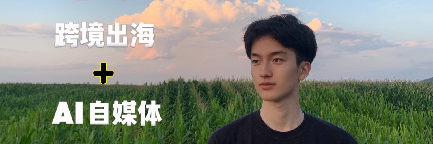 王大浪 🌊's banner