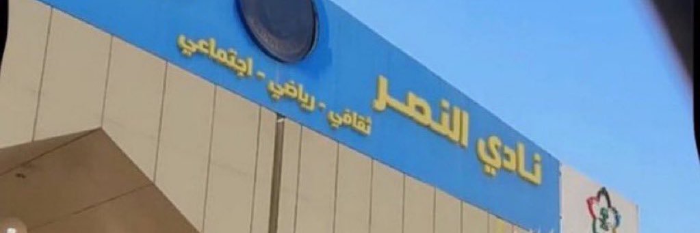 فيصل's banner