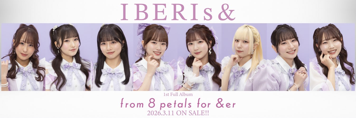 IBERIs&（イベリスアンド）'s banner