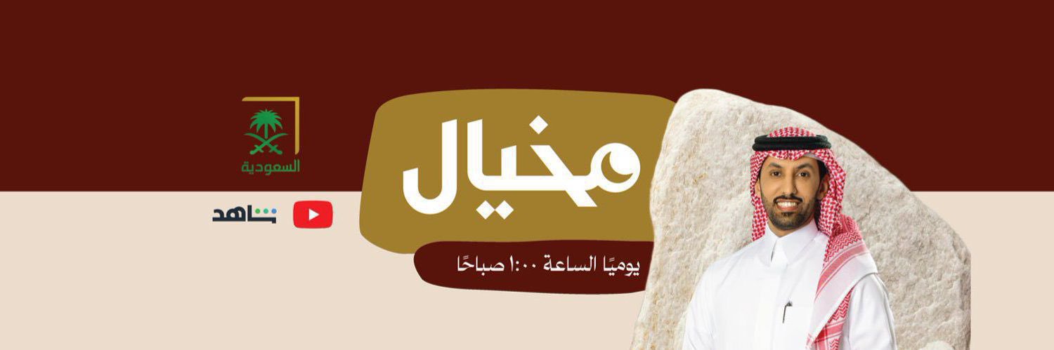 مِخيال's banner
