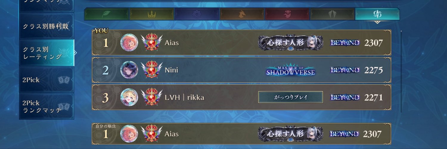 Aias's banner