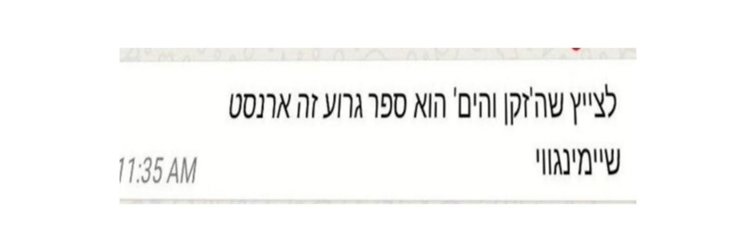 Gilad Tevet's banner