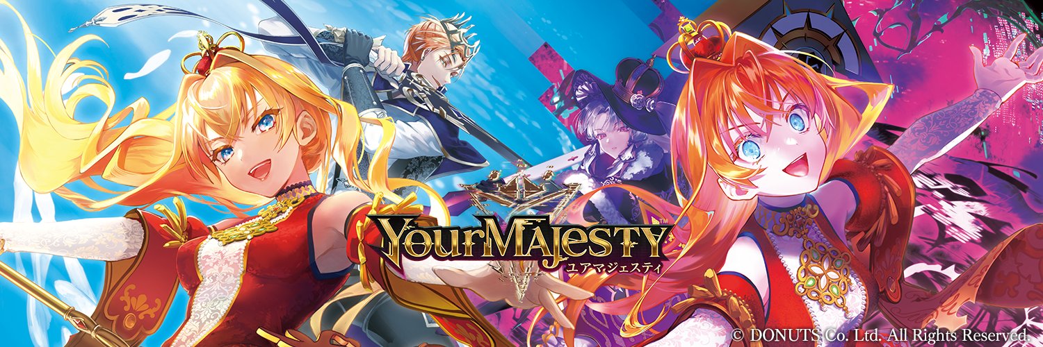 ユアマジェスティ【公式】's banner