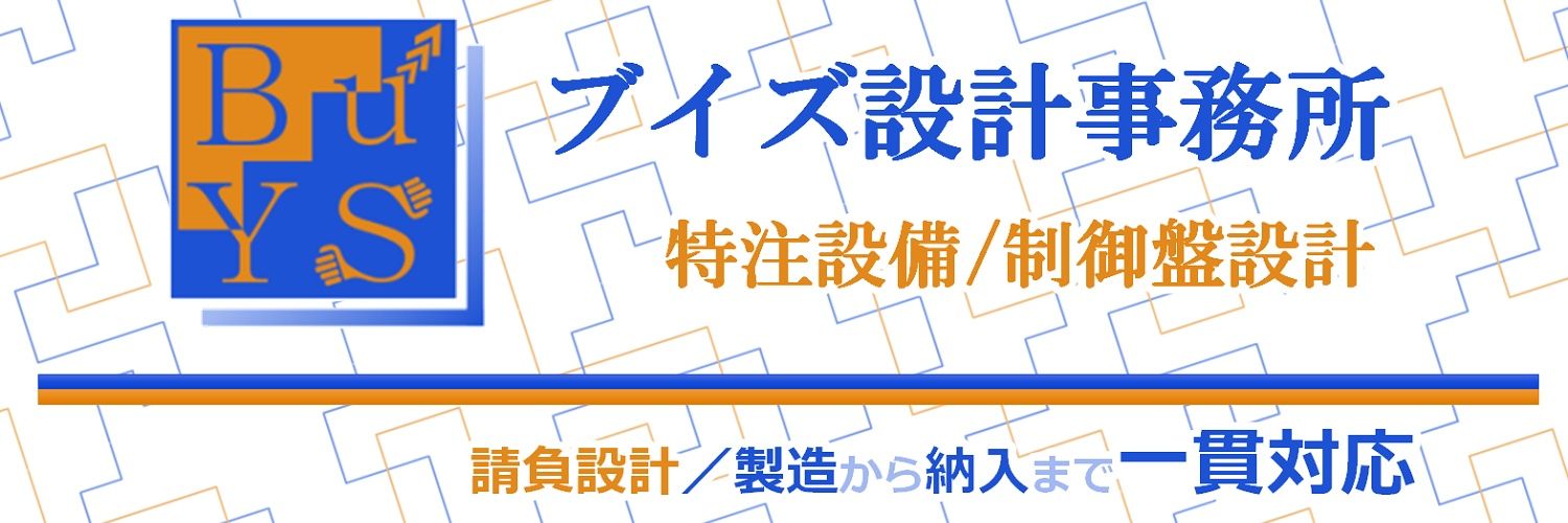 まさと＠ブイズ設計事務所│工場設備制御設計's banner