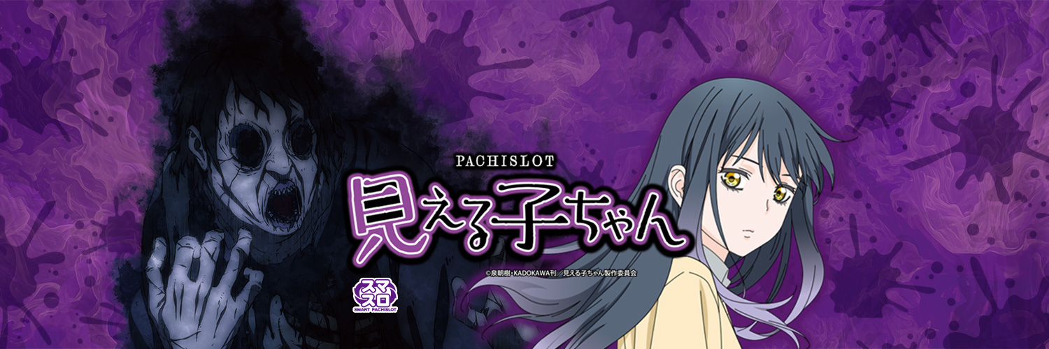 株式会社パイオニア【公式キャラクター：シーくん】's banner