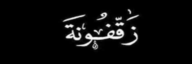 Nizar's banner