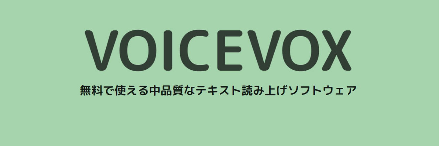 VOICEVOX's banner