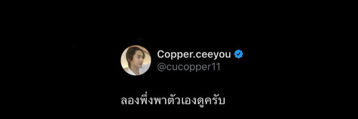 บัวขิ่นรัก unfriend's banner
