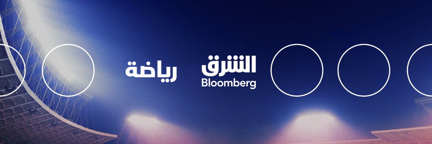 الشرق بلومبرغ رياضة's banner