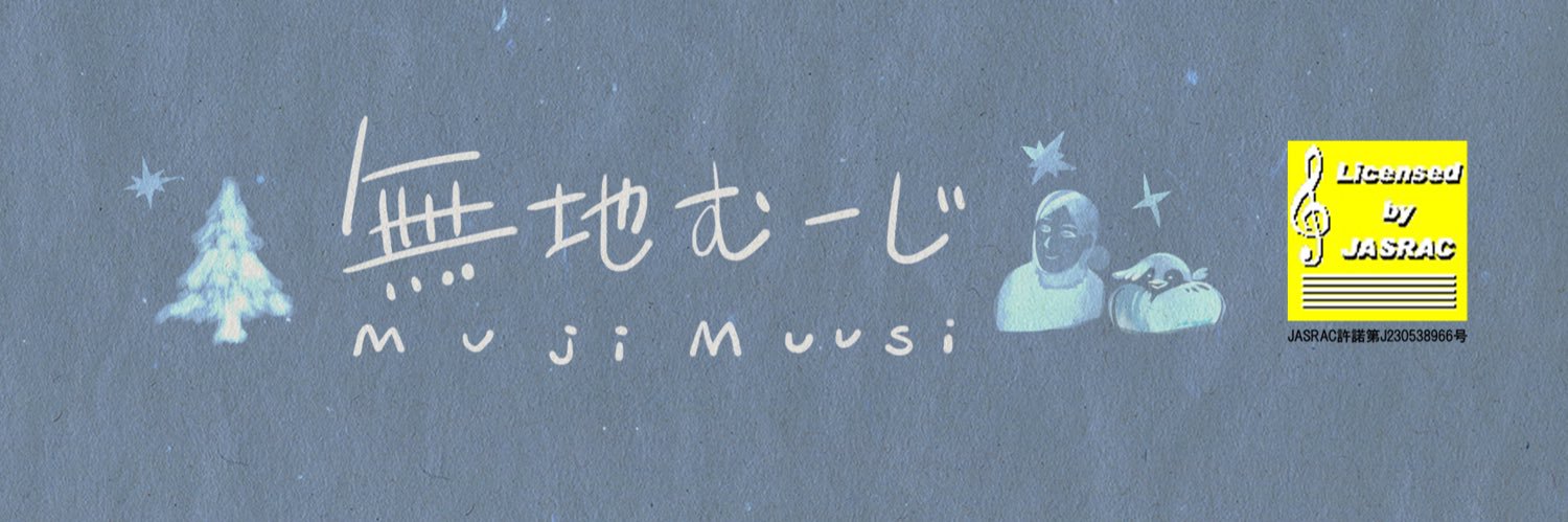 無地むーじ(石像OL)／Muji Muusi's banner