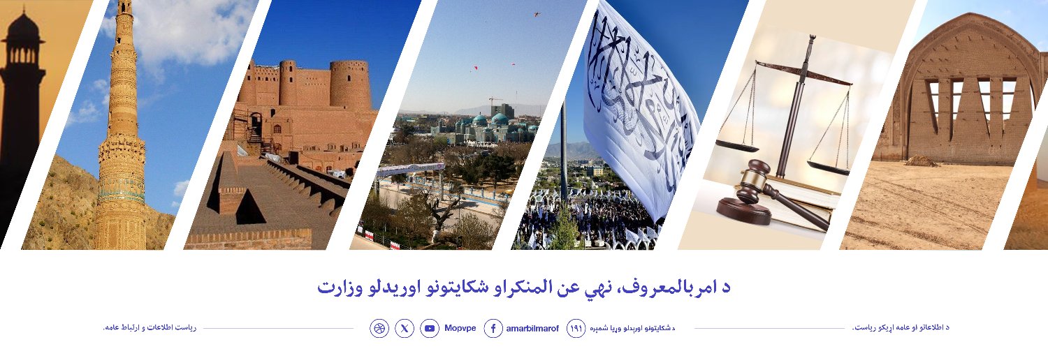 دامربالمعروف،نهي عن المنکراو شکایتونواوریدلو وزارت's banner