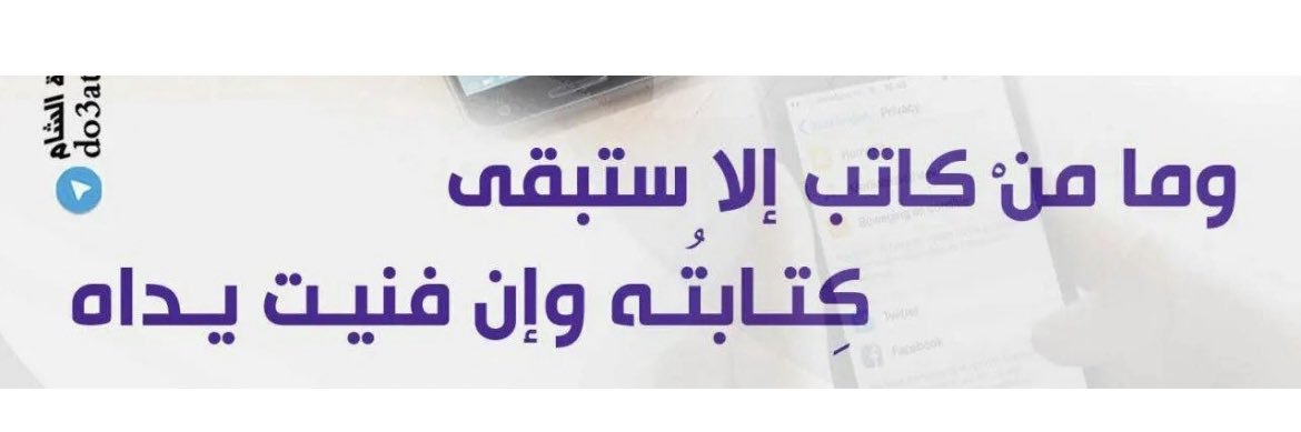 altamimi's banner