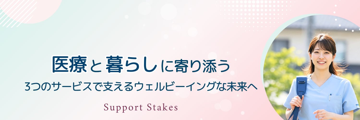 やまぞえちか｜オンライン秘書キャンパス's banner