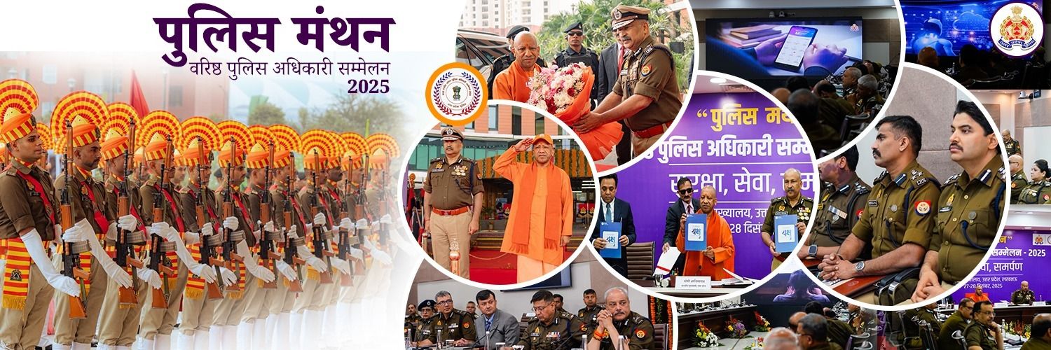 POLICE COMMISSIONERATE AGRA's banner