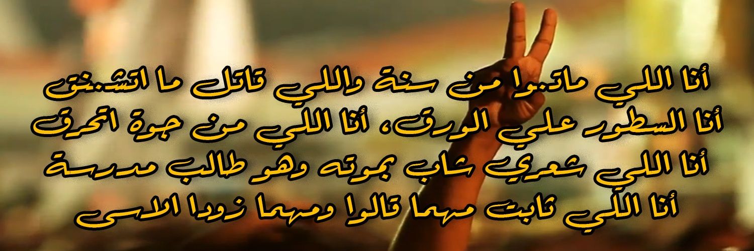 عائشة السيد - Aisha AlSayed's banner