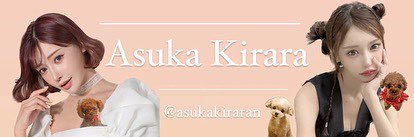 明日花キララ🏰🐇's banner