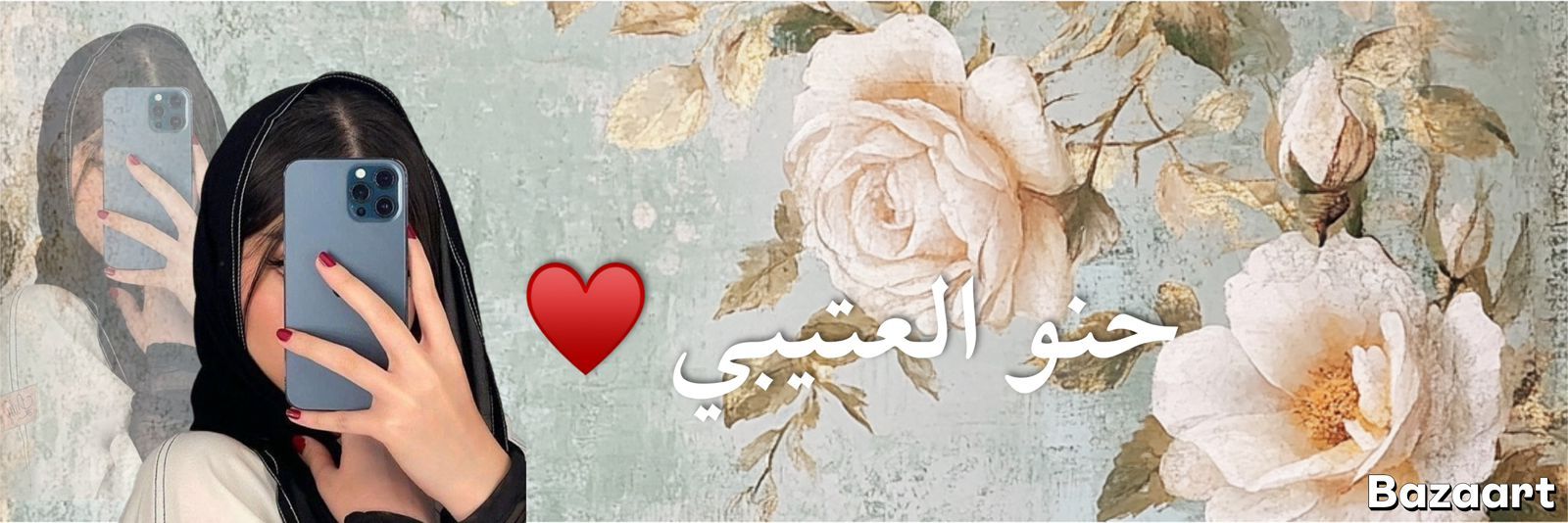 حنان's banner