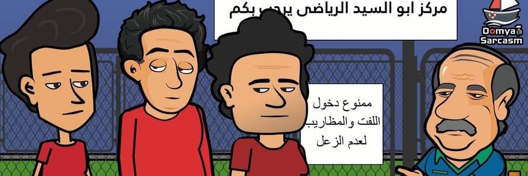 ســـ~السيد~ـــى's banner