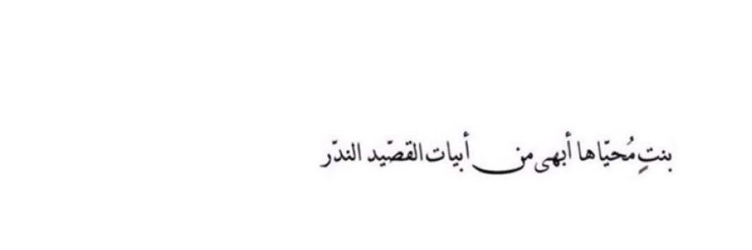 سُمو's banner