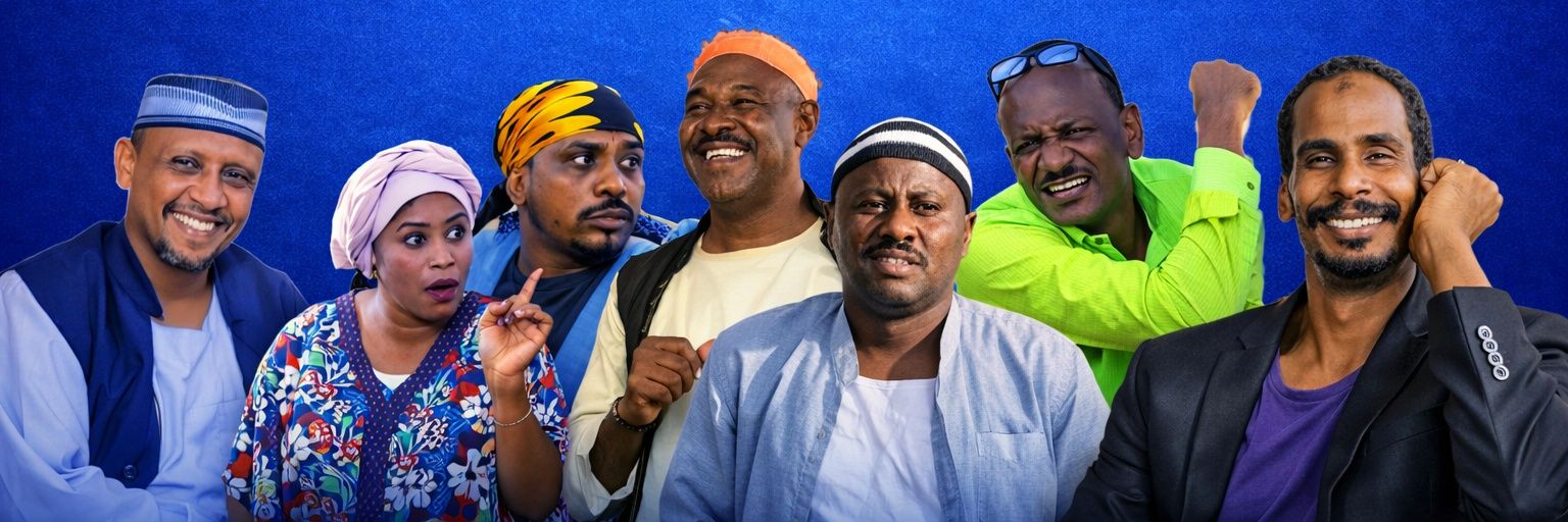كوميديا سودانية✪'s banner