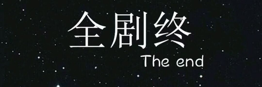最好的资源's banner