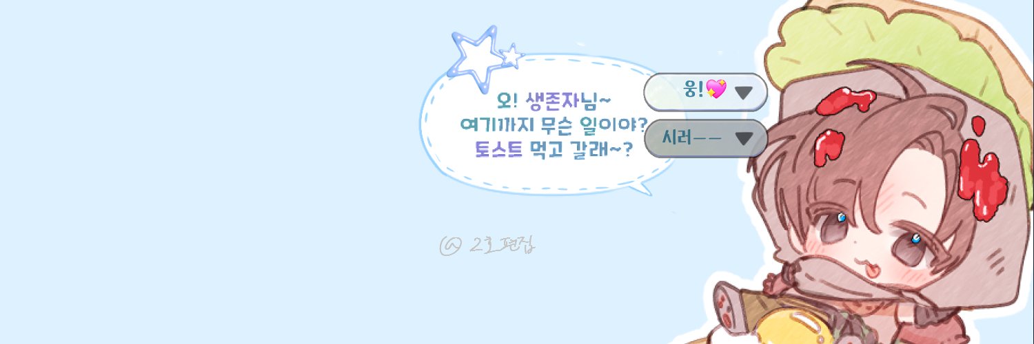 디페(토)-2관S07 / 용🐲샤's banner