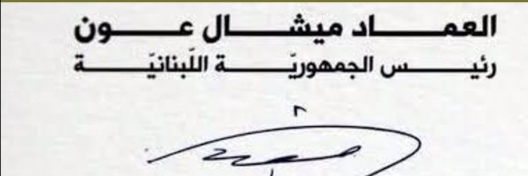 Mira Lahoud's banner