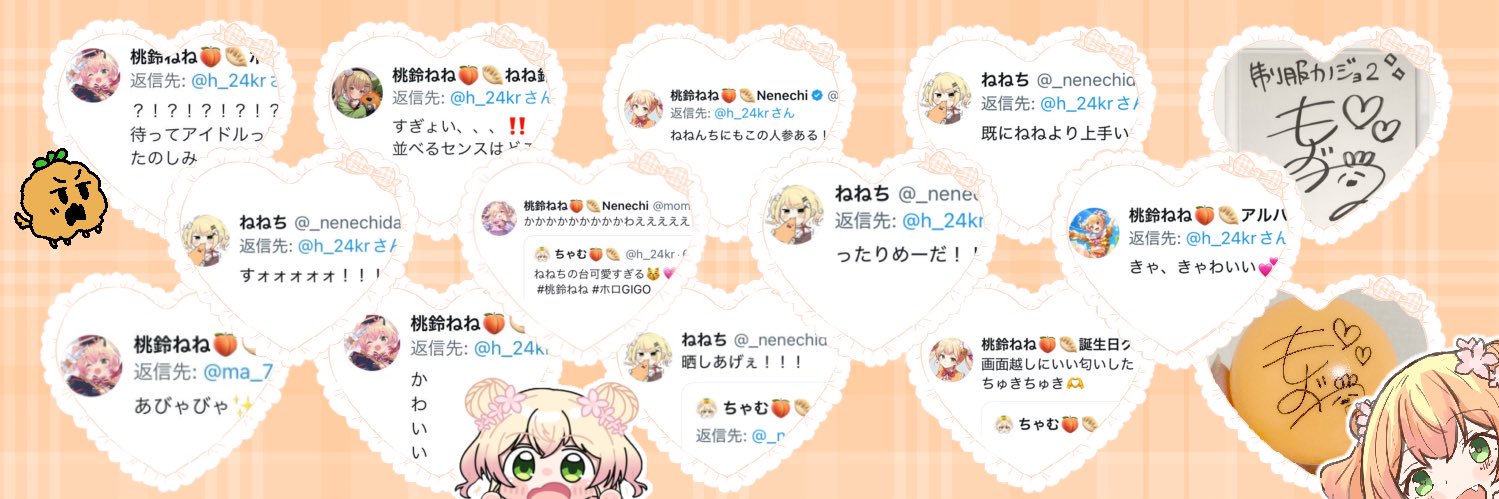 ちゃむ🍑🥟's banner