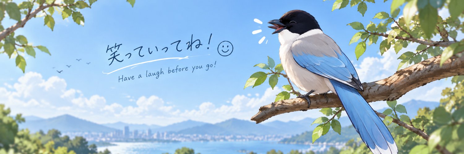 オナガ | onaga | 물까치's banner