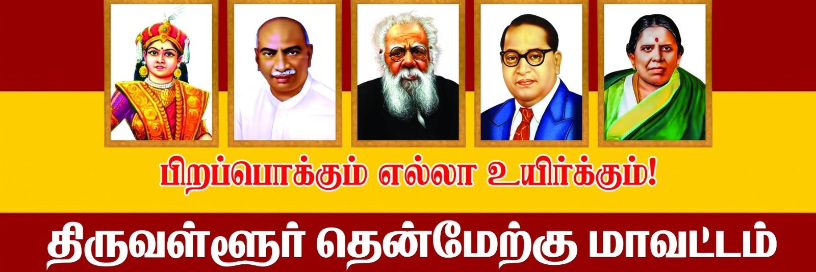 R.PALANINATHAN's banner