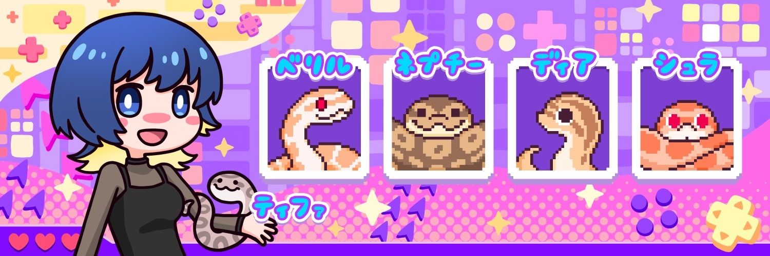 飼育員えぬ's banner