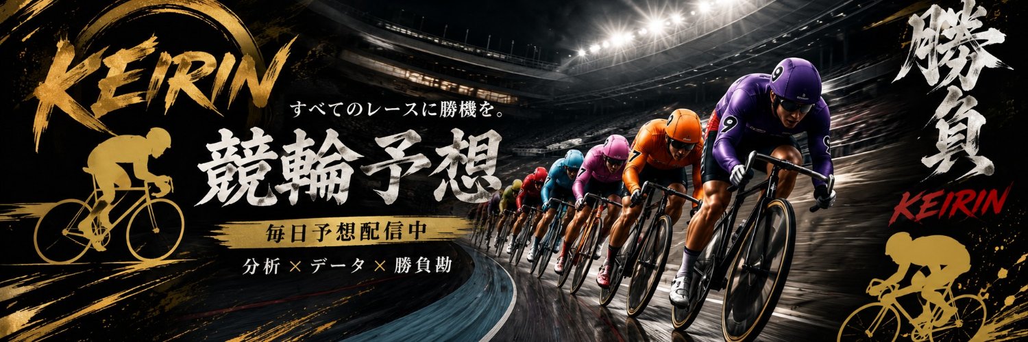 田中英一's banner
